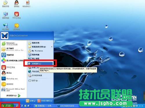 番茄花园XP系统下载卸载软件方法(2)