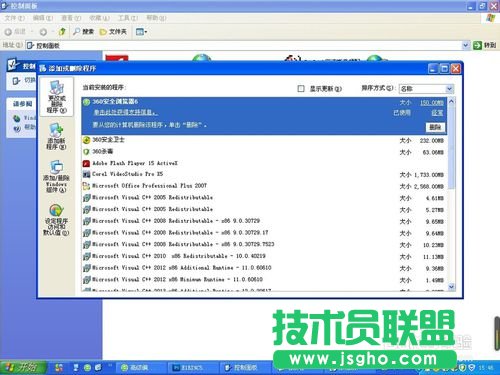 番茄花园XP系统下载卸载软件方法(4)