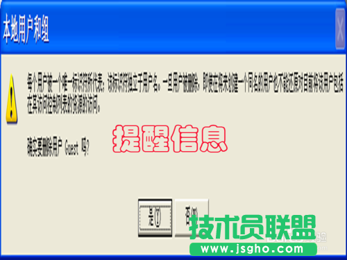 番茄花园XP系统下载卸载软件方法(7)