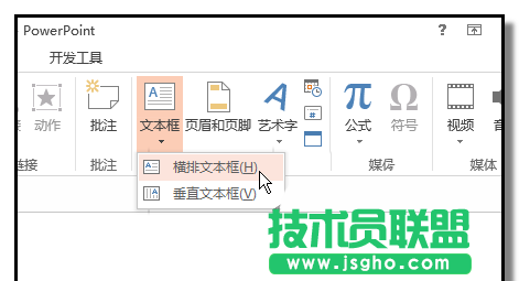 PPT如何制作问答小游戏课件