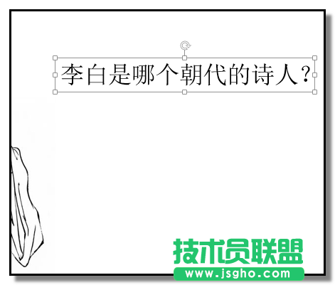 PPT如何制作问答小游戏课件