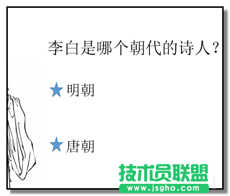 PPT如何制作问答小游戏课件