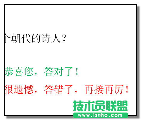 PPT如何制作问答小游戏课件