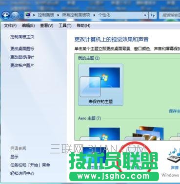 Word如何设置背景眼睛保护色 三联