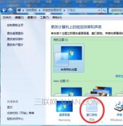 Word如何设置背景眼睛保护色