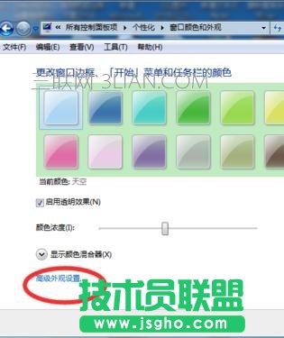 Word如何设置背景眼睛保护色