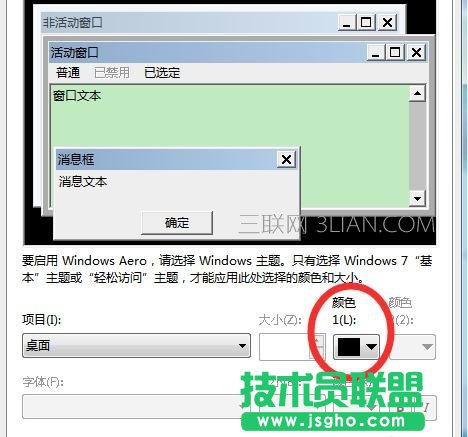 Word如何设置背景眼睛保护色