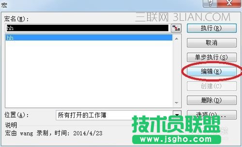 如何破解EXCEL工作表保护密码