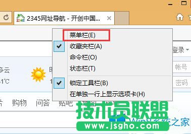 Win8.1系统导出/导入收藏夹网址的方法