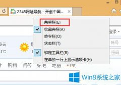 Win8.1系统导出/导入收藏夹网址的方法