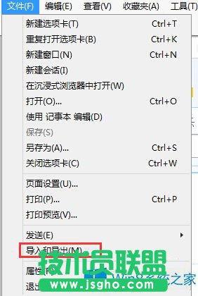 Win8.1系统导出/导入收藏夹网址的方法