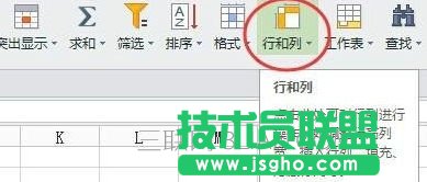 wps怎么调整表格大小
