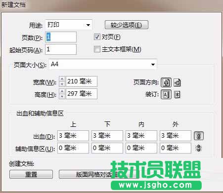 InDesign如何新建文件和图片编辑 三联