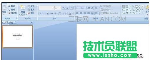 ppt尺寸如何设置 三联