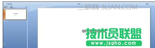 ppt尺寸如何设置