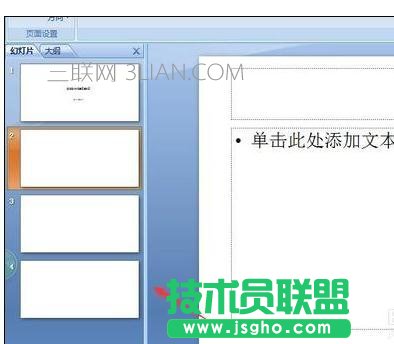 ppt尺寸如何设置