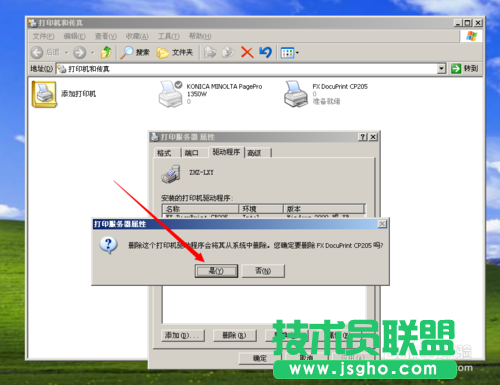 技术员联盟XP系统删除打印机驱动(5)