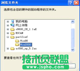 技术员联盟XP系统删除打印机驱动(11)