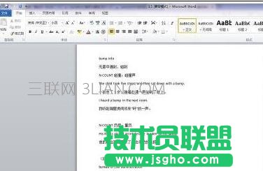 word如何选中全部数字 三联