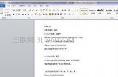 word如何选中全部数字