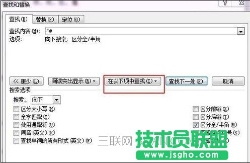 word如何选中全部数字