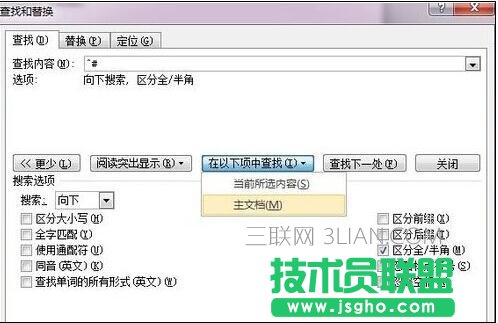 word如何选中全部数字