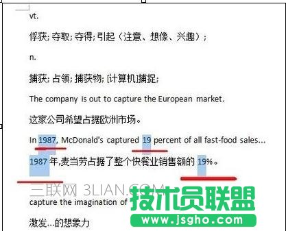 word如何选中全部数字