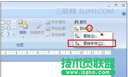 ppt如何改变全部字体