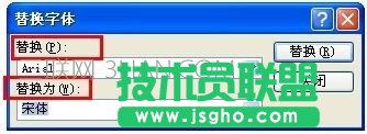 ppt如何改变全部字体