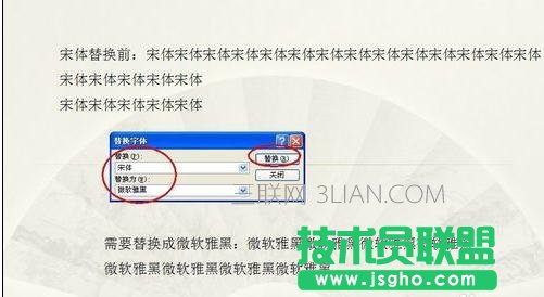 ppt如何改变全部字体