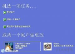 电脑锁屏如何设置