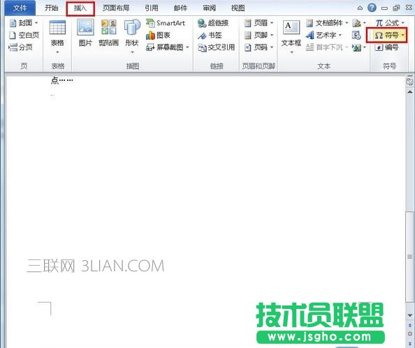 Word输入注册符号方法 三联