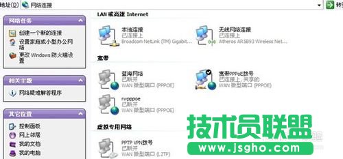 如何设置GHOST XP系统无线共享(2)