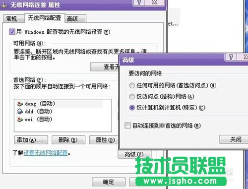 如何设置GHOST XP系统无线共享(8)