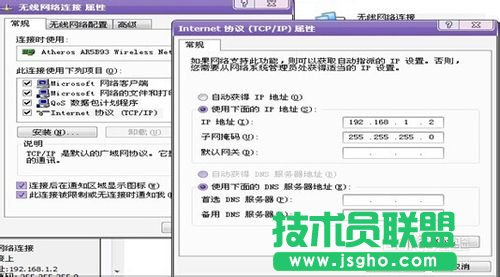如何设置GHOST XP系统无线共享(9)