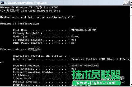 如何设置GHOST XP系统无线共享(11)