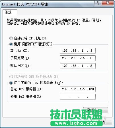 如何设置GHOST XP系统无线共享(12)