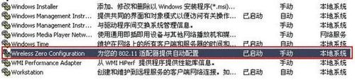 如何设置GHOST XP系统无线共享(15)
