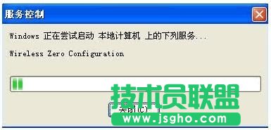 如何设置GHOST XP系统无线共享(16)