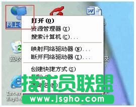如何设置GHOST XP系统无线共享(17)