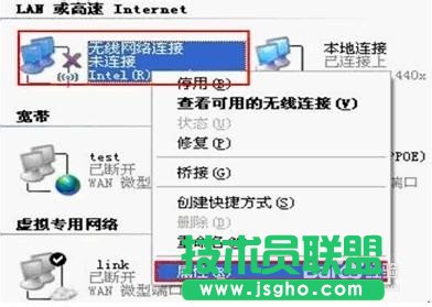 如何设置GHOST XP系统无线共享(18)