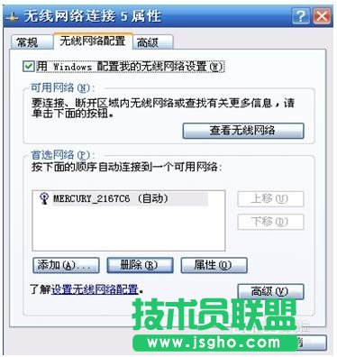 如何设置GHOST XP系统无线共享(19)