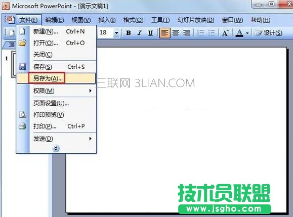 ppt保存字体的样式步骤 三联
