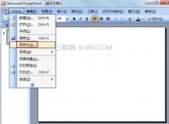 ppt保存字体的样式步骤