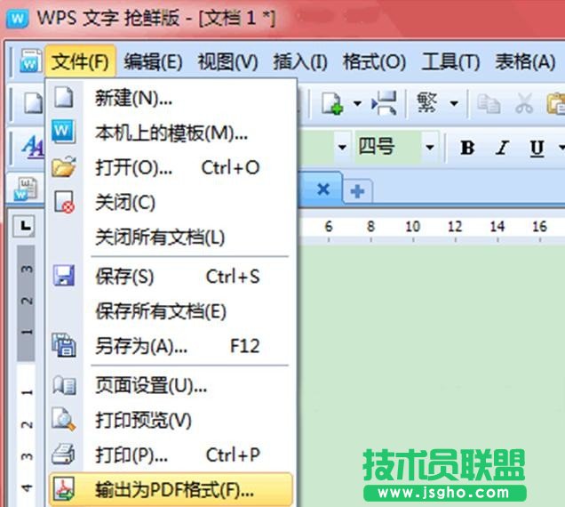 wps如何转word  三联