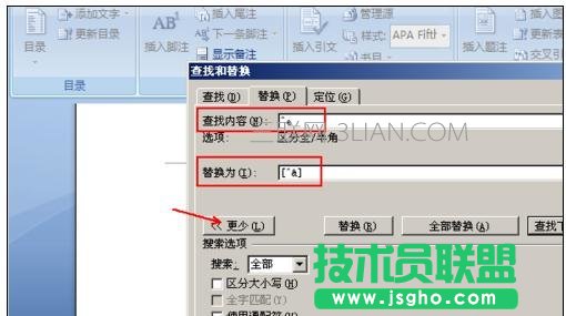 word中标注参考文献方法