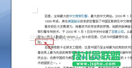 word中标注参考文献方法