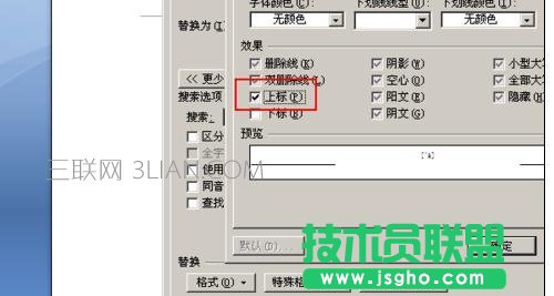 word中标注参考文献方法