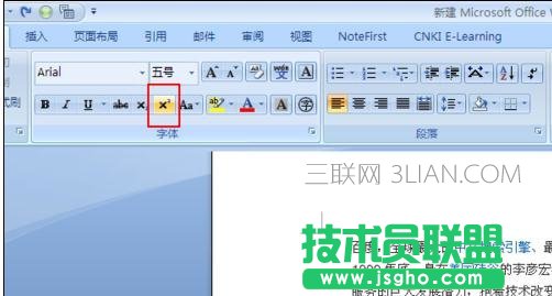 word中标注参考文献方法