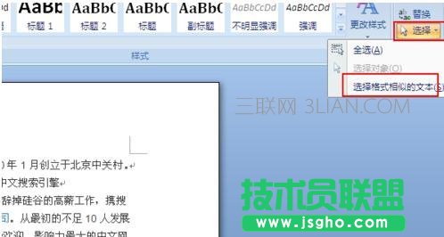 word中标注参考文献方法